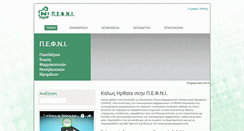 Desktop Screenshot of pefni.gr